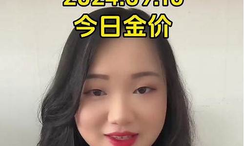 2021年国庆金价_往年中秋国庆金价查询