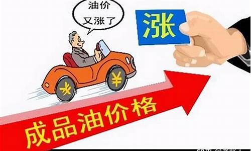 油价高怎么举报_油价太贵怎么举报他们