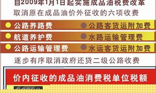 燃油成本价_燃油价格与成品油价格的关系