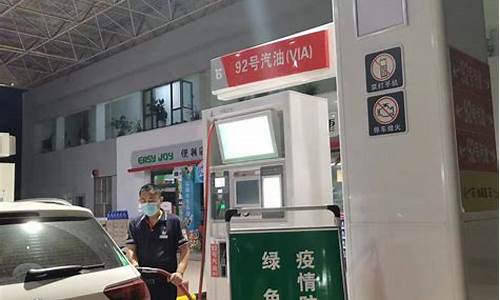 当前新疆油价92号汽油价格表_当前新疆油价92号汽油价格