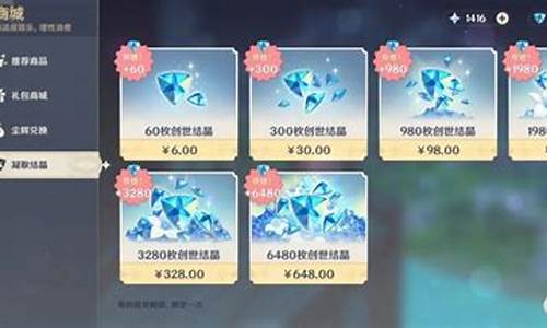 原神国际服氪金价格_原神台服氪金价格