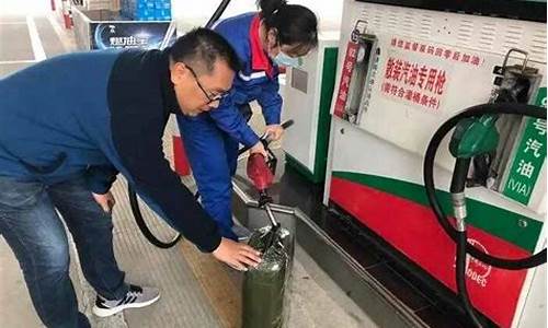 加油站的散装汽油质量和不是散装的一样吗_加油站散装机油价格