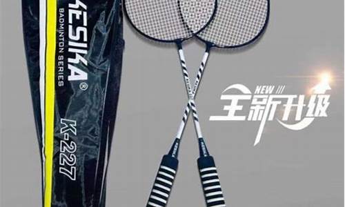 羽毛球拍钛10_羽毛球拍框加钛合金价格