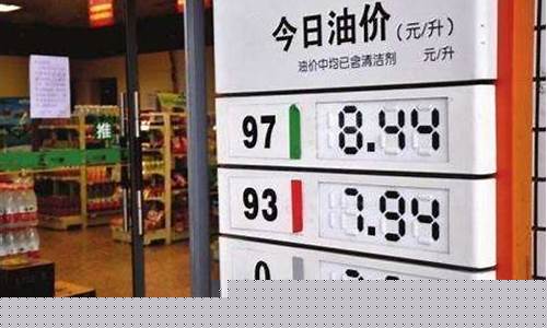 油价能涨到十块吗现在多少钱_油价能涨到十块吗现在