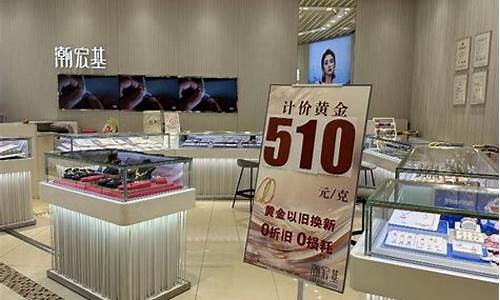 金饰店金价_各个首饰店的金价