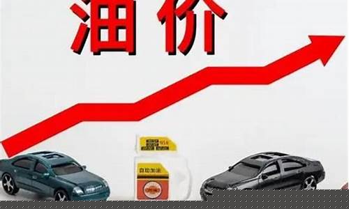 湖北荆州油价_预计荆州油价走势