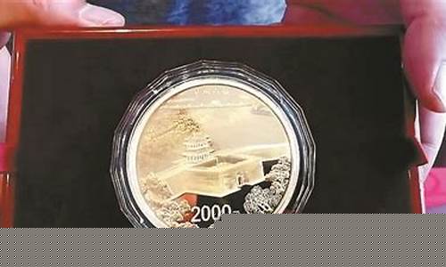 宁德贵金属钱币交易中心_2019宁德金价260