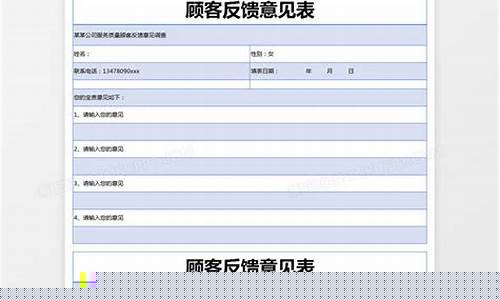 金价大涨顾客反馈意见表_金价上涨对销售的影响
