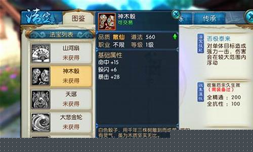 诛仙金价多少合适_诛仙金商价格表