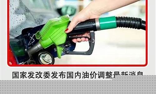 临沂油价调整最新消息又降了_临沂最新油价今天