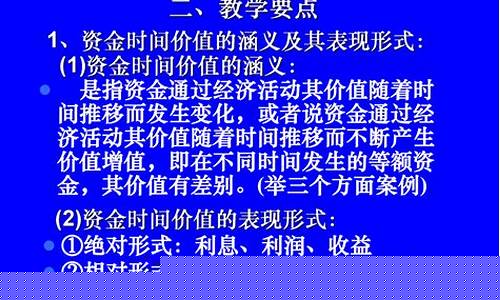 资金价值增值计算公式_资金价值的概念