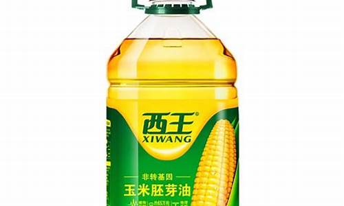 西王玉米油厂_西王玉米油价格策略