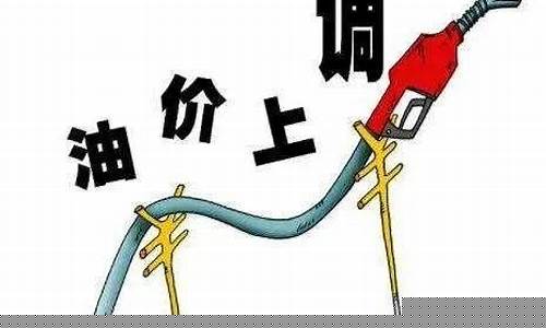 台州今日油价92汽油降价_台州汽车油价调整