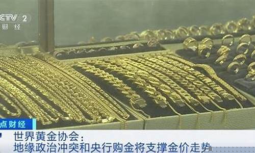 预测黄金今天价格_世界顶级大师预测金价