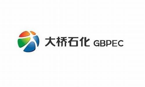 大桥石化2020油价_大桥石化油价查询