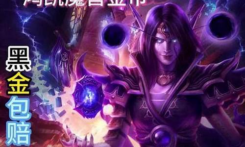 怀旧服各区金价比例_怀旧服刚开服金价