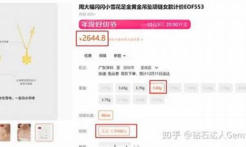 周大福为什么金价特别贵_为什么周大福的金价高