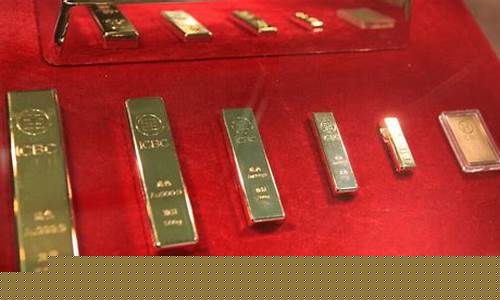 银行实物金条金价_银行金条现货价格