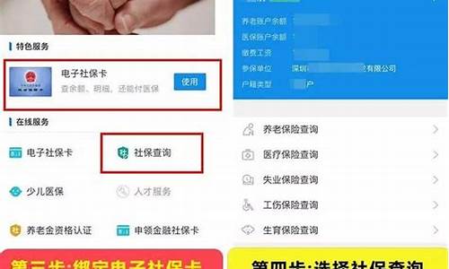 金价查询社保缴费明细_金价查询社保缴费明细在哪里查