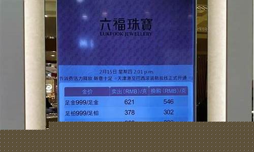 成都今日黄金饰品价格多少钱一克_成都金价优惠活动