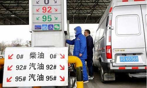 淄博中石化汽油价格_淄博中国石油油价