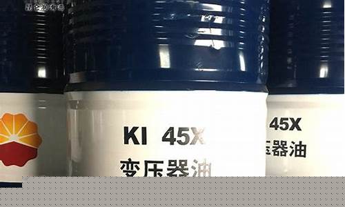 辽宁变压器润滑油价格多少_变压器润滑油多少钱一斤