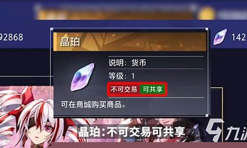 晶核金价交易在哪里_晶核哪里有