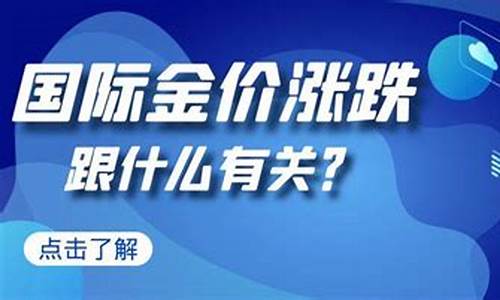 金价涨跌通知怎么写好_黄金涨价怎么发朋友圈