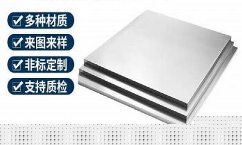钣金铁板材料_合肥铁板钣金价格