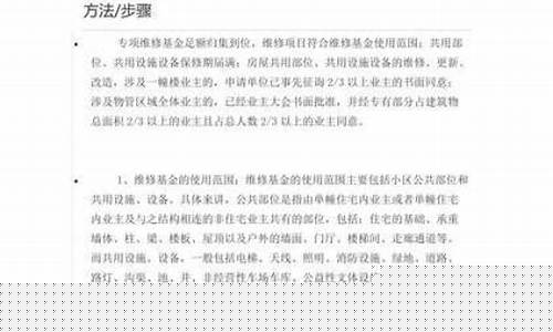 湖州房屋维修基金价格_湖州市房屋维修基金收费标准2020