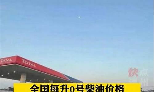 形容油价高_形容油价低的句子