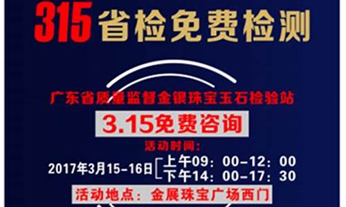 金展广场金价查询_金展珠宝广场营业时间