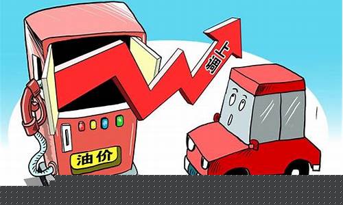 国际油价跌至三年最低水平 国内油价或二连跌_国际油价跌50