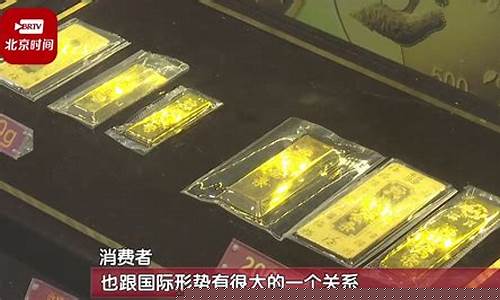 北京黄金首饰价格_北京最新足金价格