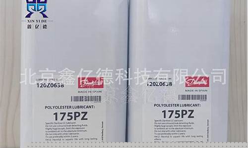 吉林丹佛斯冷冻油价格_丹佛斯冷链