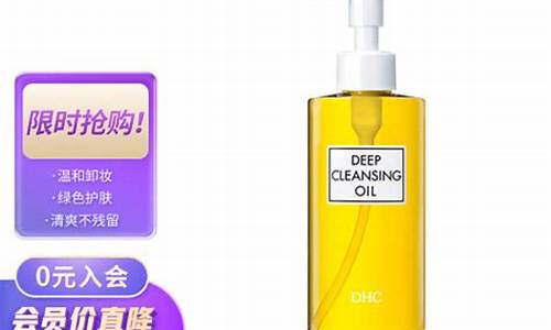 澳门卸妆油价格多少钱一瓶_澳门化妆品牌哪个好用