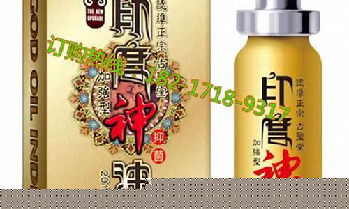印度神油价格是多少_印度神油价格多少钱
