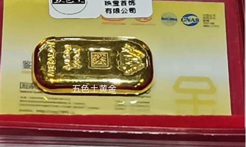 京东黄金哪个牌子的好_京东哪个品牌金价便宜