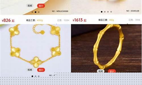 成都黄金首饰多少钱一克_成都打金店金价格区别