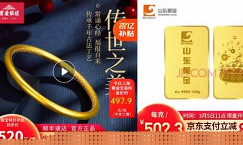 京东金价走势_京东金价会变动吗