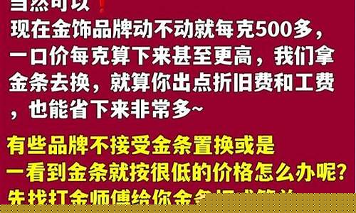 银行金价为什么比金店的金价低_为什么银行跟金店里的价格差这么