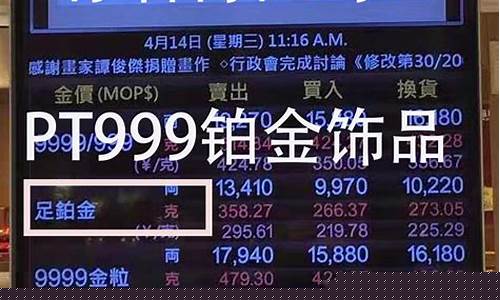 金价板显示无节目怎么办_金价板显示无节目
