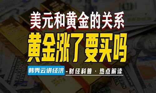 金子降价换合适吗_金价降价要不要搞点