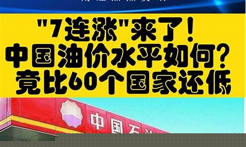 国内油价贵_中国油价是否太贵