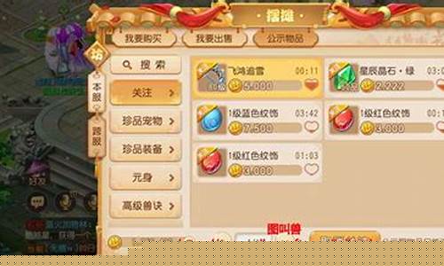 梦话西游新手攻略_梦话西游手游金价