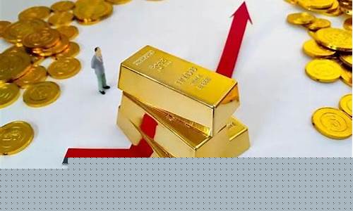 未来金价走势图_未来金价行情预测2021