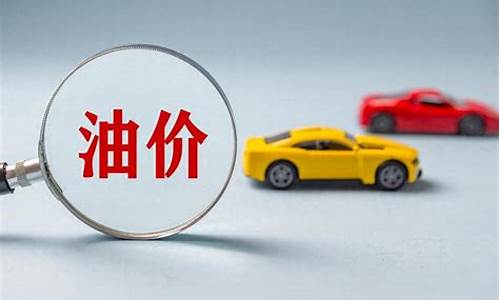 库尔勒油价最低加油站_库尔勒油价下调没有