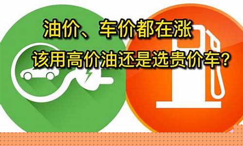 油价上涨与汽车消费之间_油价和车价重要吗