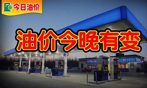 澄海南沙加油站油价多少_澄海南沙加油站油价