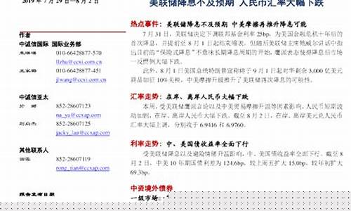 美联储降息不及预期金价_美联储降息意味着什么 对黄金有影响吗